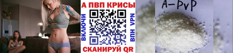 A PVP крисы CK Купить закладки Лиски