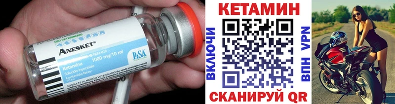 Купить где  Лиски  КЕТАМИН VHQ 