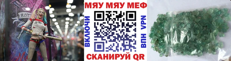 Купить где  Лиски  МЯУ-МЯУ мяу мяу 